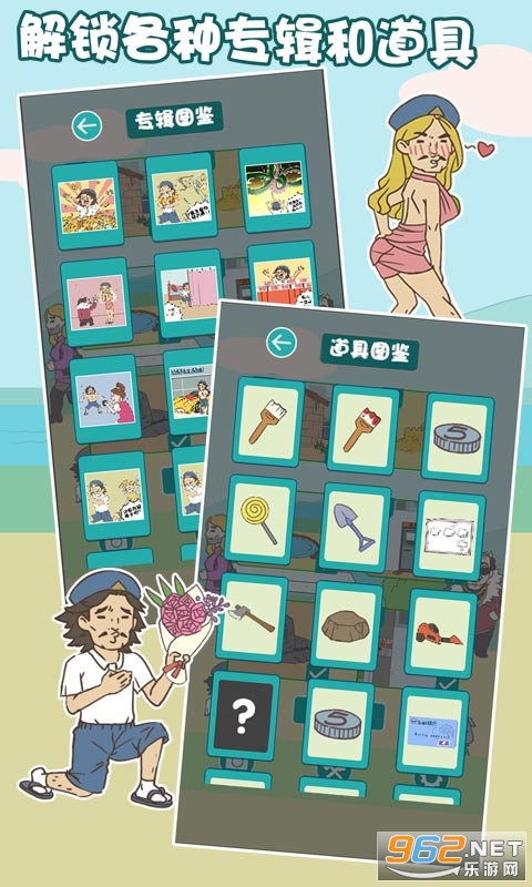 打工是不可能的安卓版截图4