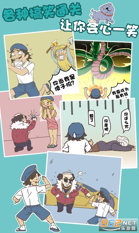 打工是不可能的安卓版截图3