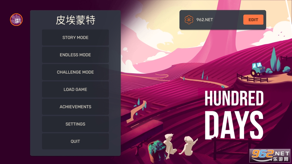 Hundred Days(百日酿酒模拟器游戏)截图6