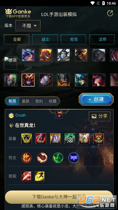 Ӣ�����˳�װģ����s11v1.0(lol���γ�װģ����)��ͼ1