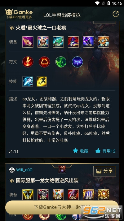Ӣ�����˳�װģ����s11v1.0(lol���γ�װģ����)��ͼ2