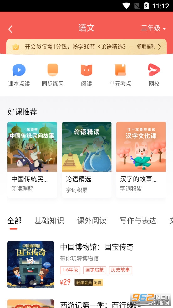 һ��ѧappѧ����v3.9.27.1002��ͼ2