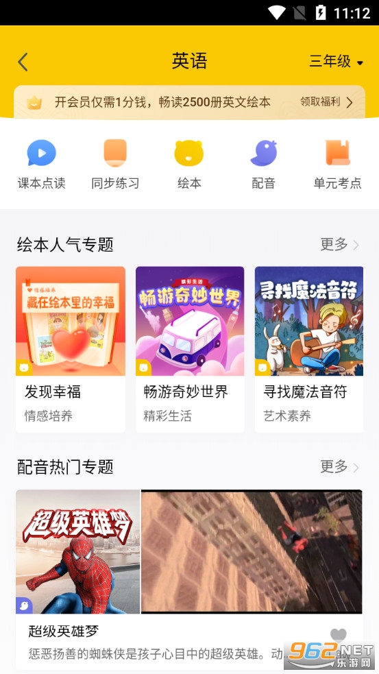 һ��ѧappѧ����v3.9.27.1002��ͼ1