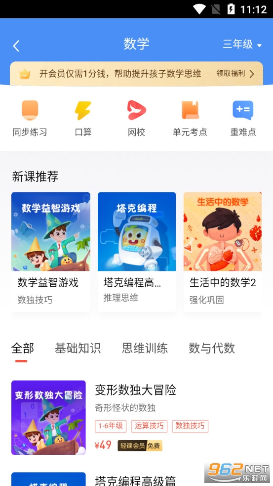 һ��ѧappѧ����v3.9.27.1002��ͼ3