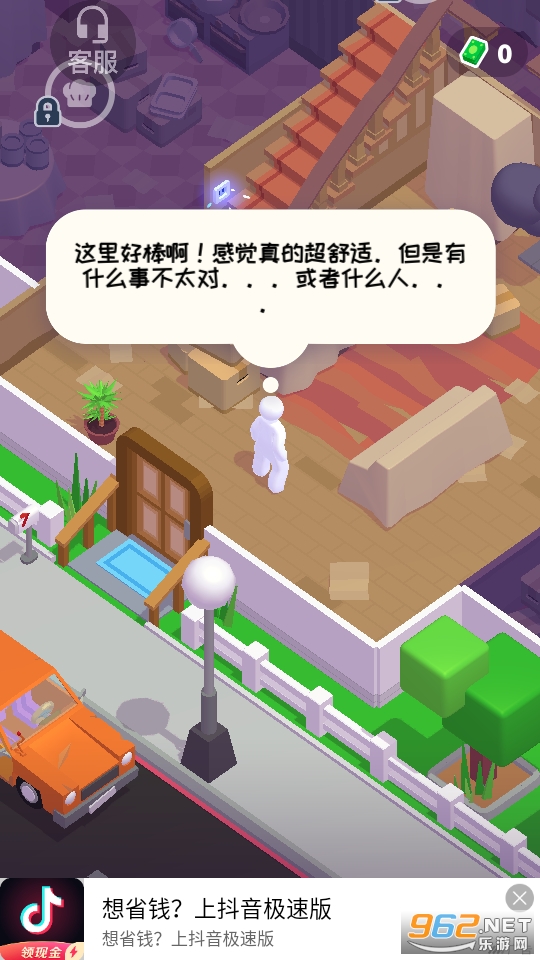 �λû�������Ϸ��ͼ8