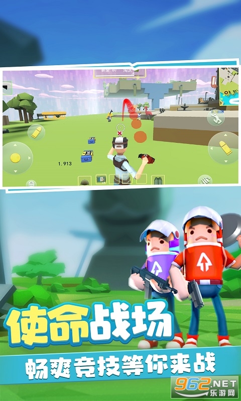 奇葩吃鸡派对游戏截图2