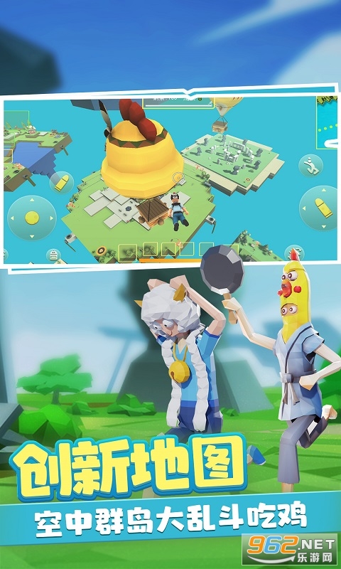 奇葩吃鸡派对游戏截图1