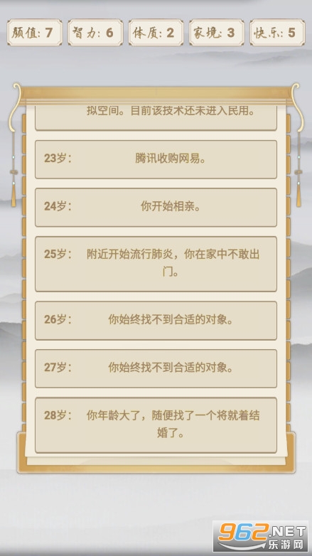 修仙之御剑传说截图2