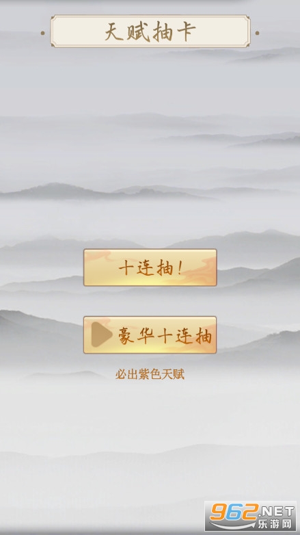 修仙之御剑传说截图1