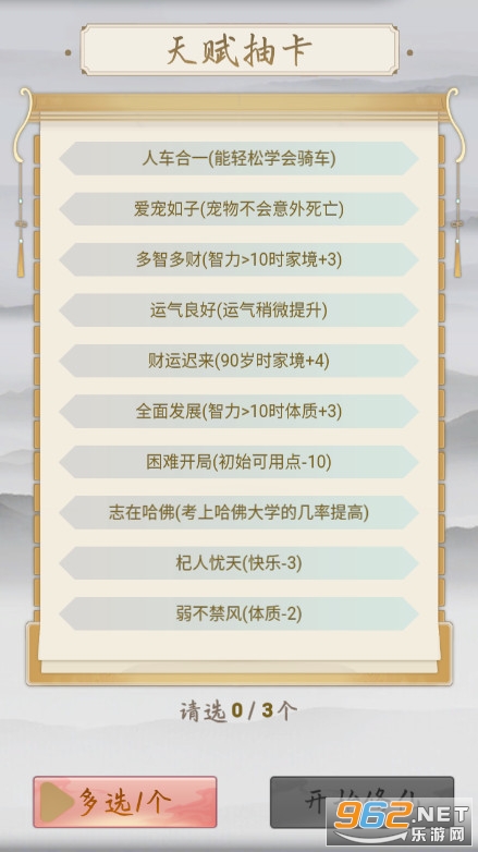 修仙之御剑传说截图0