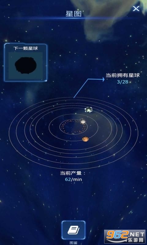 我不是黑洞游戏截图0