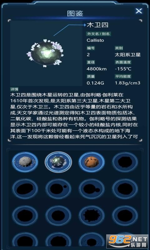 我不是黑洞游戏截图2