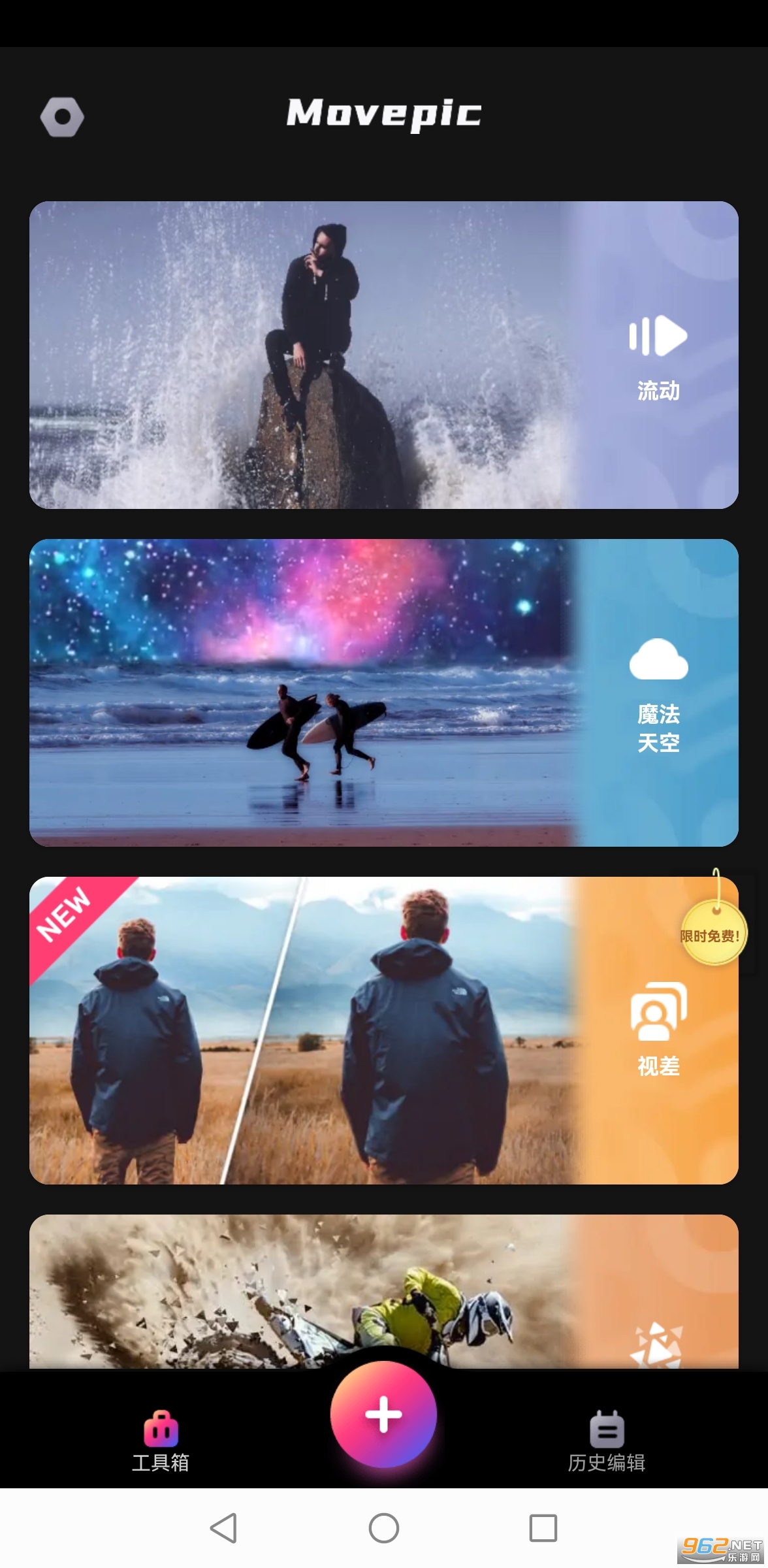 movepic����vip��v2.9.5��ͼ0