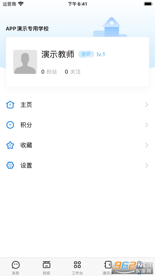 ����ͨ�ռ�app�ٷ����ͼ4