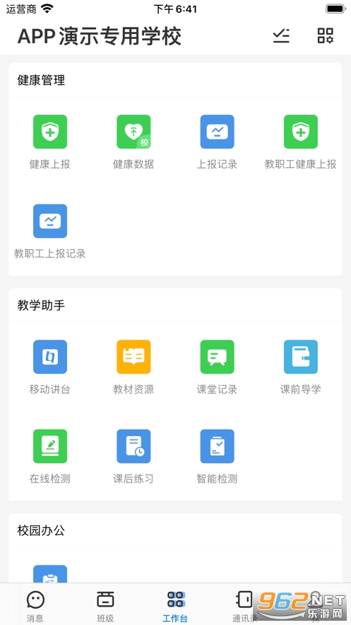 ����ͨ�ռ�app�ٷ����ͼ0