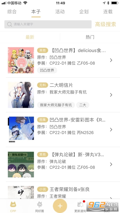 CPP app ios��v3.20.1 ���°��ͼ0