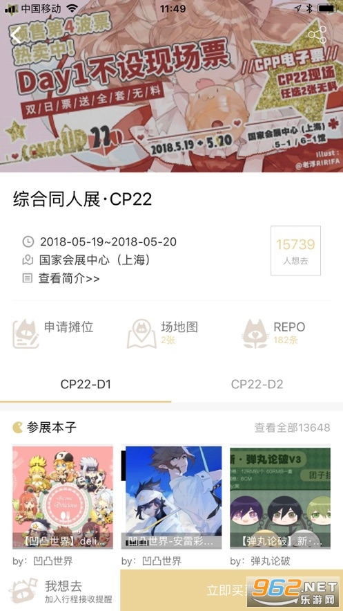 CPP app ios��v3.20.1 ���°��ͼ1