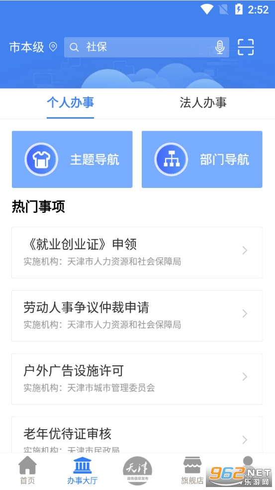 ���İ�app�ٷ���v6.3.9��ͼ1