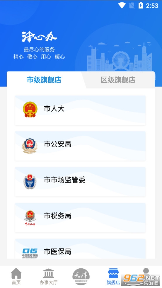 ���İ�app�ٷ���v6.3.9��ͼ3