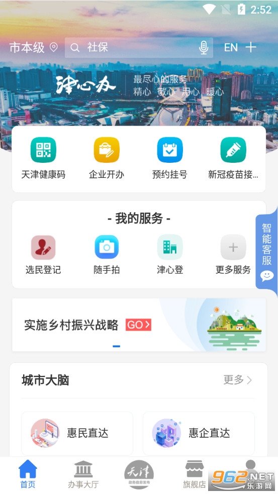 ���İ�app�ٷ���v6.3.9��ͼ0