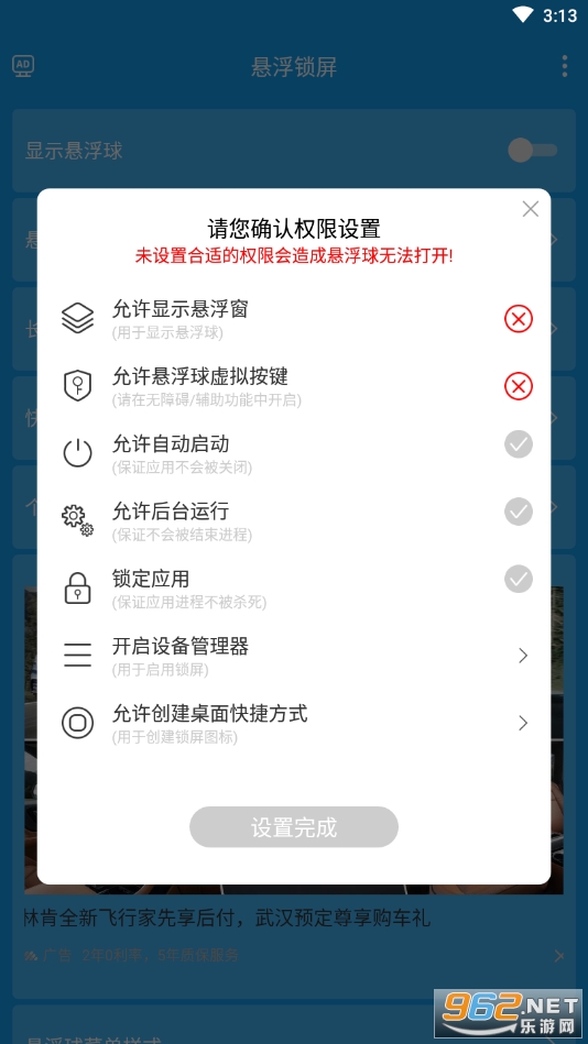 ������¼������app��ͼ3