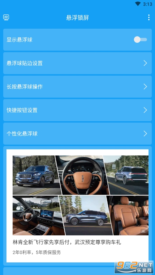 悬浮球录屏锁屏app截图2