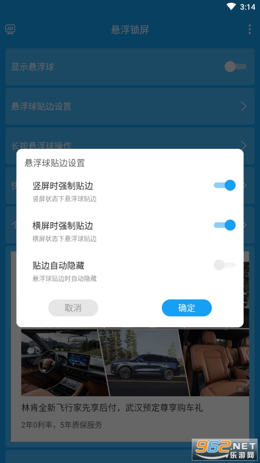 悬浮球录屏锁屏app截图0
