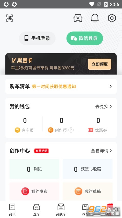 �г��Ժ�(3D������)v4.69.0 ���°��ͼ4