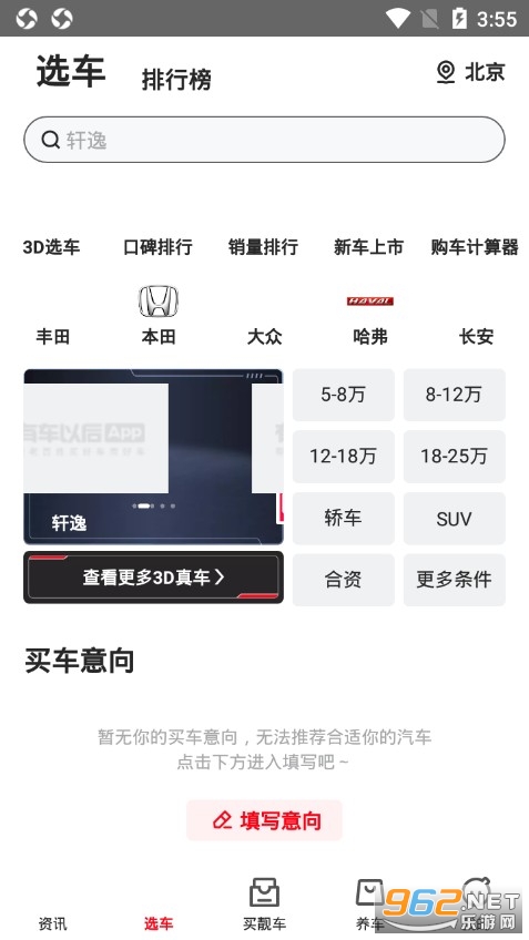 �г��Ժ�(3D������)v4.69.0 ���°��ͼ2
