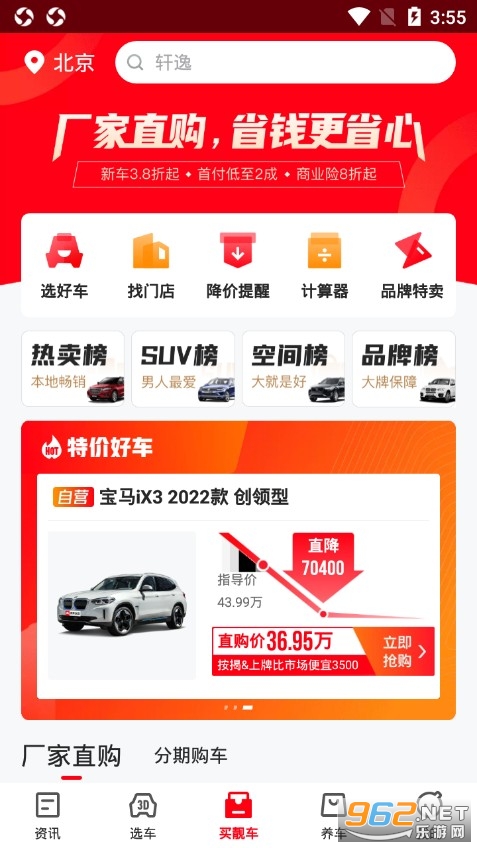 �г��Ժ�(3D������)v4.69.0 ���°��ͼ3