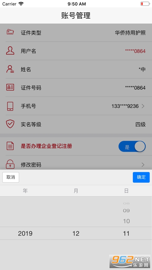 �Ǽ�ע��������֤app��ͼ1