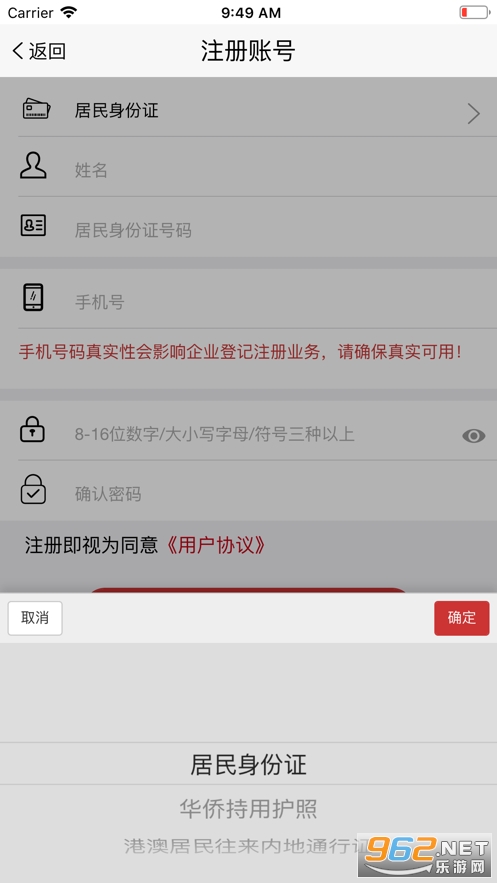 �Ǽ�ע��������֤app��ͼ3