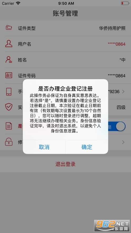 �Ǽ�ע��������֤app��ͼ2
