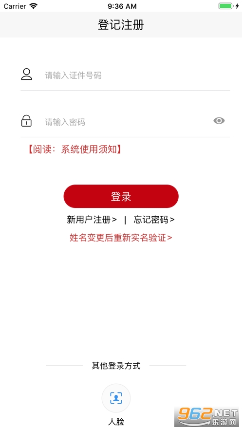 �Ǽ�ע��������֤app��ͼ4