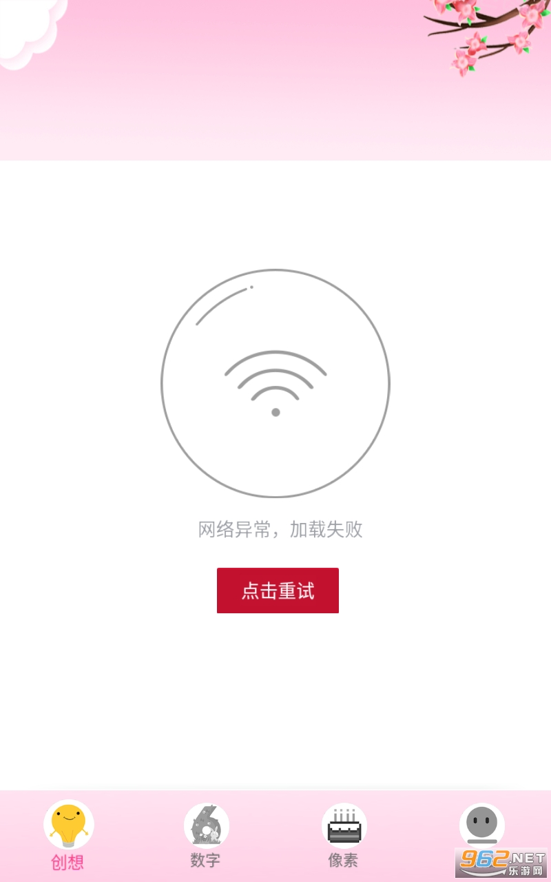 ����ԪͿɫ��Ϸ��ͼ2