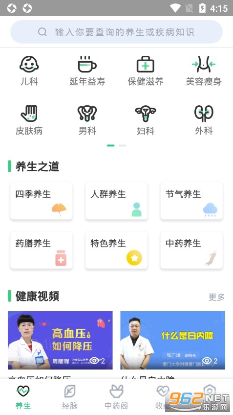 ��ҩ��ȫ��׿�ֻ���v4.2.9��ͼ0
