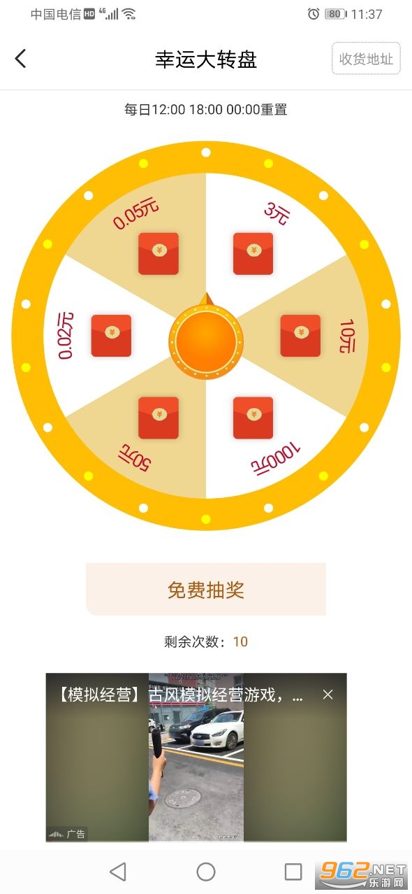无限互动答题赚钱app截图0