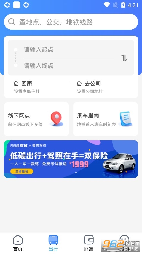 �츮ͨ��׿��v5.0.0 ���°��ͼ1