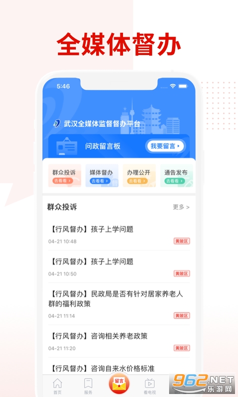 �����人��׿���°��ͼ3