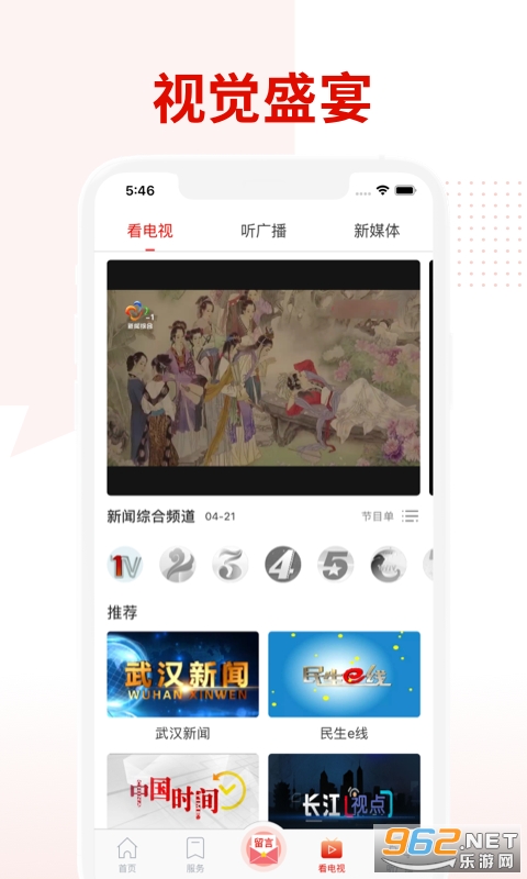 �����人��׿���°��ͼ2