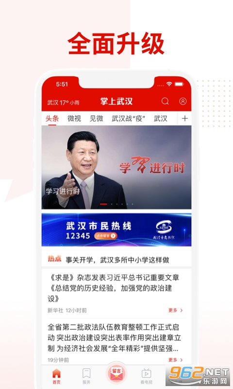 �����人��׿���°��ͼ0