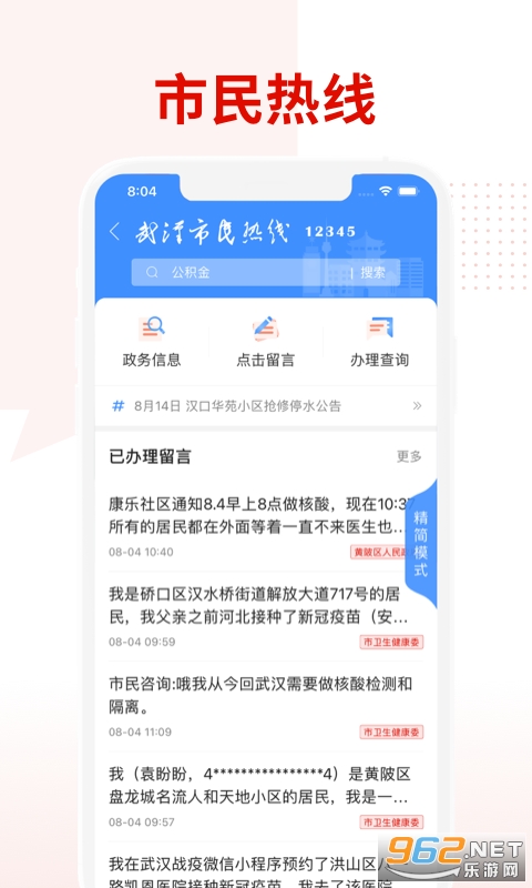 �����人��׿���°��ͼ1