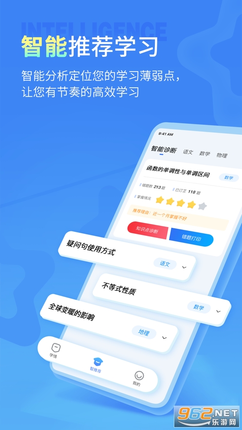 ����ѧ��app��׿���ͼ2