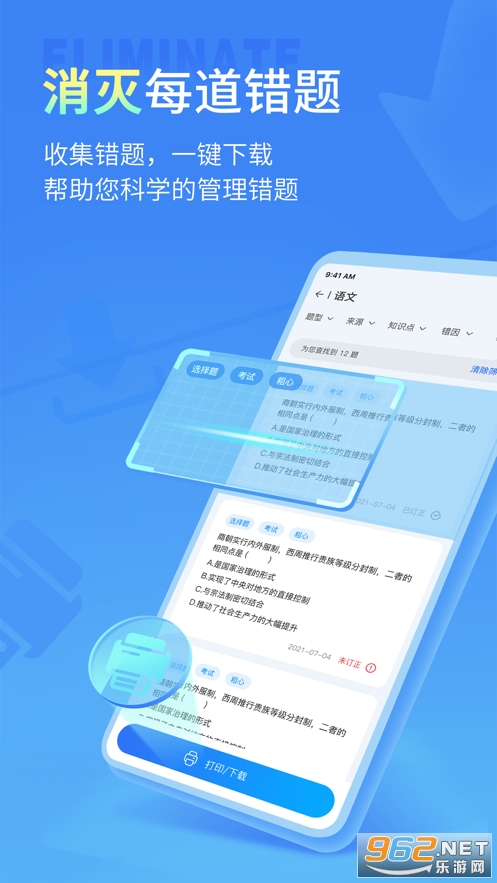 ����ѧ��app��׿���ͼ0