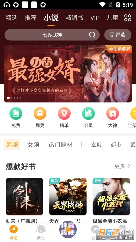 ���˳���appv8.7.24 ���°��ͼ1