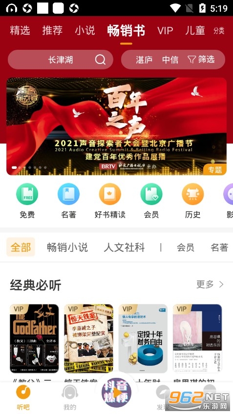 ���˳���appv8.7.24 ���°��ͼ2