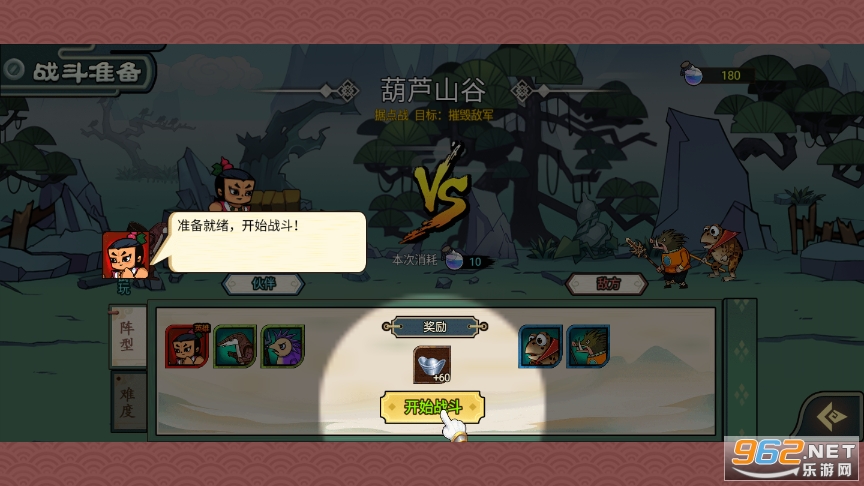 葫芦娃热血战争无限元宝版截图4