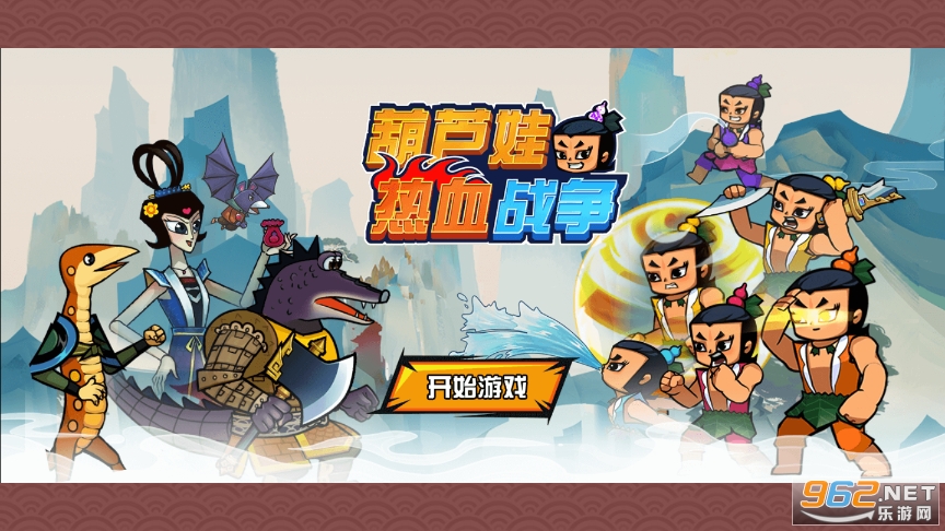葫芦娃热血战争无限元宝版截图6