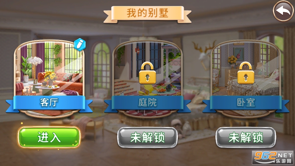 Space decor Villa(�ռ�װ�α�����Ϸ)��ͼ7