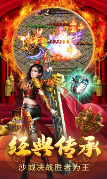 顺玩骑士传奇手游截图1